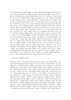 (레크리에이션활동지도) FUN경영의 사례 및 효과 (2)-7