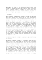 (레크리에이션활동지도) FUN경영의 사례 및 효과 (2)-8