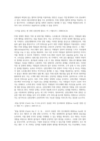 (레크리에이션활동지도) FUN경영의 사례 및 효과 (2)-10