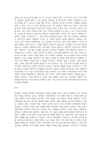 (레크리에이션활동지도) FUN경영의 사례 및 효과 (2)-11