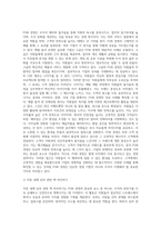 (레크리에이션활동지도) FUN경영의 사례 및 효과 (2)-13