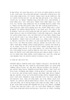 (레크리에이션활동지도) FUN경영의 사례 및 효과 (2)-14