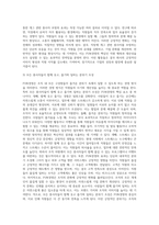(레크리에이션활동지도) FUN경영의 사례 및 효과 (2)-15