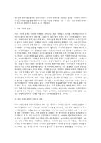 (레크리에이션활동지도) FUN경영의 사례 및 효과 (2)-16