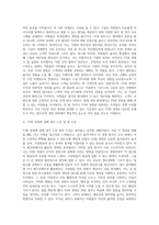 (레크리에이션활동지도) FUN경영의 사례 및 효과 (2)-17