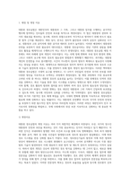 대통령 경호실법에 대하여 조사하시오-2
