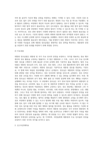 대통령 경호실법에 대하여 조사하시오-3