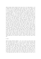대통령 경호실법에 대하여 조사하시오-4