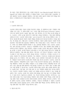 도요다 경영시스템 또는 TQC에 대해 조사하시오 (10)-2
