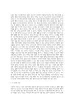 도요다 경영시스템 또는 TQC에 대해 조사하시오 (10)-3