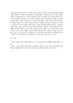 도요다 경영시스템 또는 TQC에 대해 조사하시오 (10)-5