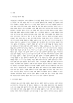 사회복지법제) 국민연금법에 대해 논하시오-2