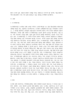도시화속에 사라져간 지역(향토)문화에 대하여 기술-2