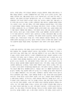 도시화속에 사라져간 지역(향토)문화에 대하여 기술-3