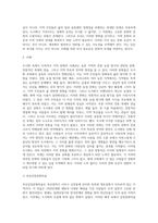 도시화속에 사라져간 지역(향토)문화에 대하여 기술-4