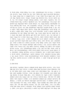 도시화속에 사라져간 지역(향토)문화에 대하여 기술-5