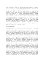 도시화속에 사라져간 지역(향토)문화에 대하여 기술-6