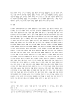 도시화속에 사라져간 지역(향토)문화에 대하여 기술-7