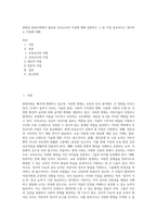 변화된 현대사회에서 필요한 보육교사의 자질에 대해 설명하고 그 중 가장 중요하다고 생각하는 자질에 대해-1