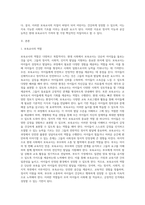 변화된 현대사회에서 필요한 보육교사의 자질에 대해 설명하고 그 중 가장 중요하다고 생각하는 자질에 대해-2