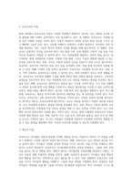 변화된 현대사회에서 필요한 보육교사의 자질에 대해 설명하고 그 중 가장 중요하다고 생각하는 자질에 대해-3