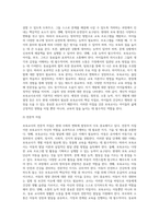 변화된 현대사회에서 필요한 보육교사의 자질에 대해 설명하고 그 중 가장 중요하다고 생각하는 자질에 대해-4