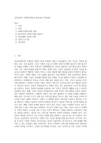 공공부문의 사회복지제공의 필요성과 시장실패 (3)-1