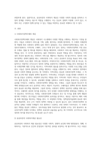 공공부문의 사회복지제공의 필요성과 시장실패 (3)-2