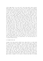 공공부문의 사회복지제공의 필요성과 시장실패 (3)-3