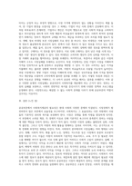 공공부문의 사회복지제공의 필요성과 시장실패 (3)-4