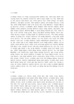 도시재생에 대하여 설명하세요-2