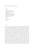 공공부문의 사회복지제공의 필요성과 시장실패 (2)-1