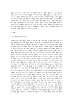 공공부문의 사회복지제공의 필요성과 시장실패 (2)-2