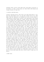 공공부문의 사회복지제공의 필요성과 시장실패 (2)-3