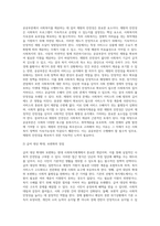 공공부문의 사회복지제공의 필요성과 시장실패 (2)-4