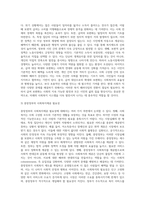 공공부문의 사회복지제공의 필요성과 시장실패 (2)-5