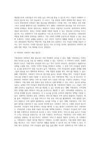 공공부문의 사회복지제공의 필요성과 시장실패 (2)-6