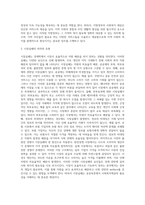 공공부문의 사회복지제공의 필요성과 시장실패 (2)-7