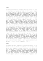 공공부문의 사회복지제공의 필요성과 시장실패 (2)-8