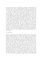 공공부문의 사회복지제공의 필요성과 시장실패 (2)-9