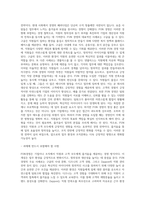 (레크리에이션활동지도) FUN경영의 사례 및 효과 (1)-2