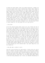 (레크리에이션활동지도) FUN경영의 사례 및 효과 (1)-3