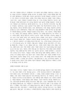 (레크리에이션활동지도) FUN경영의 사례 및 효과 (1)-4