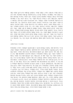 (레크리에이션활동지도) FUN경영의 사례 및 효과 (1)-5