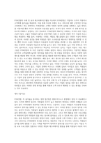 (레크리에이션활동지도) FUN경영의 사례 및 효과 (1)-6