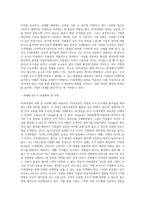 (레크리에이션활동지도) FUN경영의 사례 및 효과 (1)-7