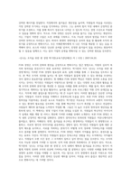 (레크리에이션활동지도) FUN경영의 사례 및 효과 (1)-9