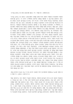 (레크리에이션활동지도) FUN경영의 사례 및 효과 (1)-10