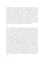(레크리에이션활동지도) FUN경영의 사례 및 효과 (1)-11