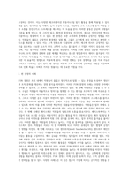 (레크리에이션활동지도) FUN경영의 사례 및 효과 (1)-13